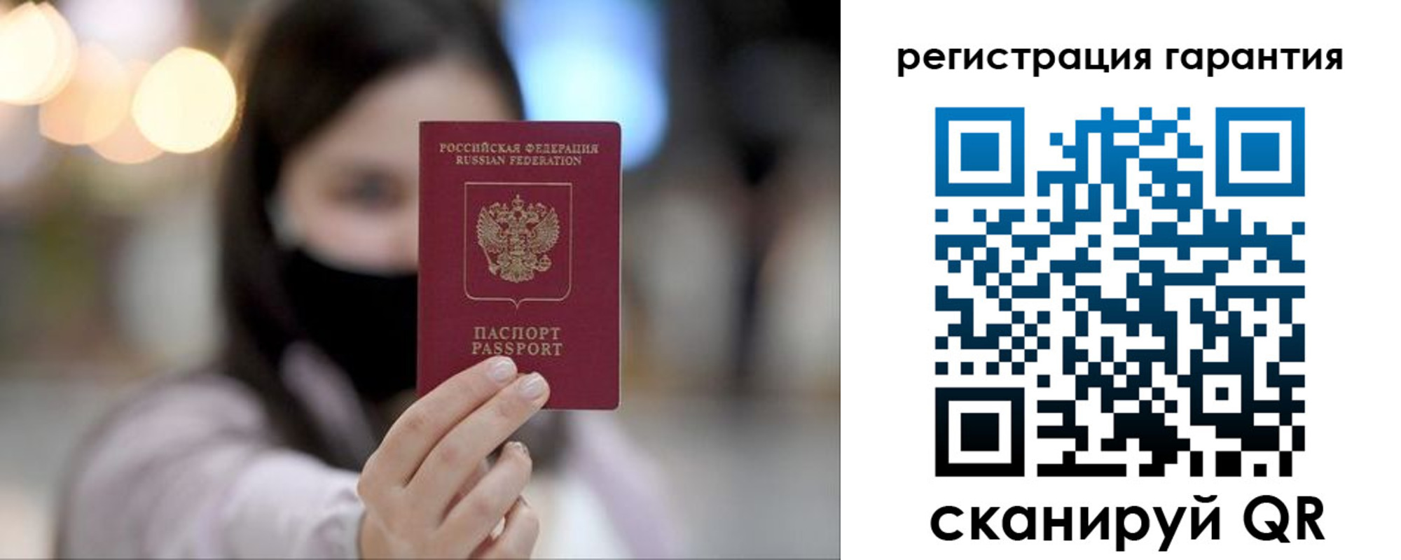 прописка для работы в Сураже