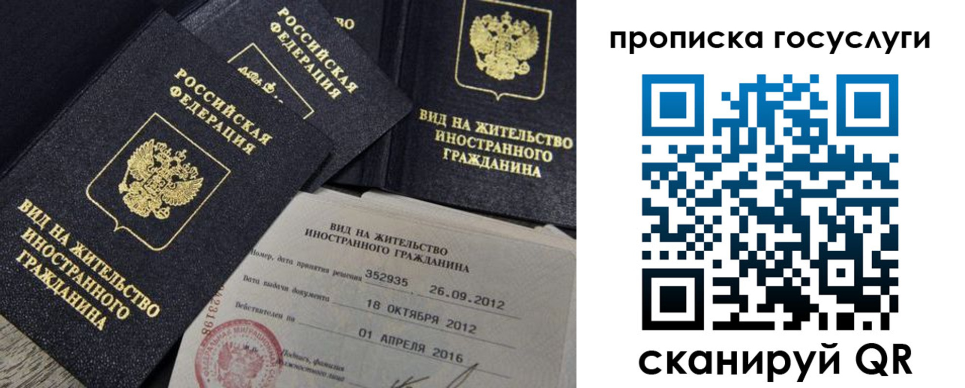 временная регистрация недорого в Сураже