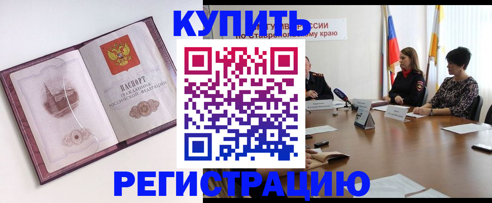 прописка для кредита в Сураже