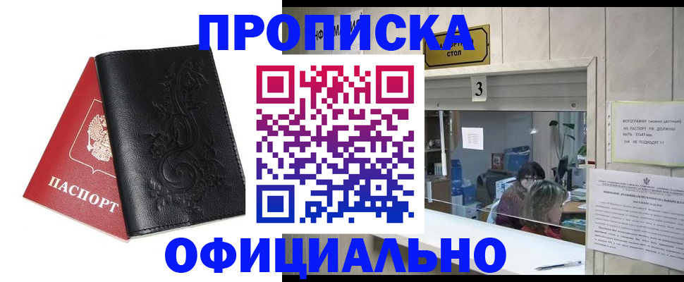 прописка от собственника в Сураже