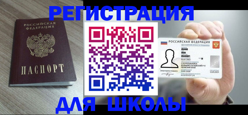 прописка поиск в Сураже