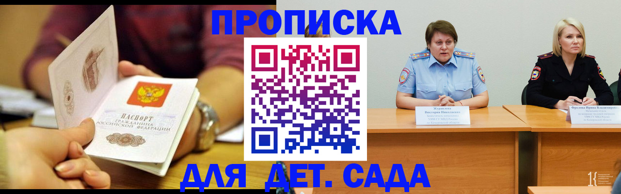 временная регистрация недорого в Сураже