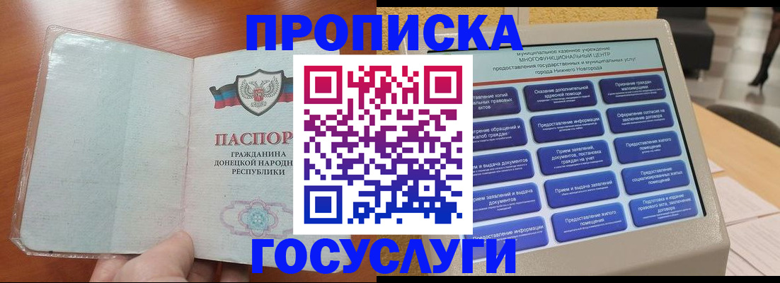 временная регистрация поиск в Сураже